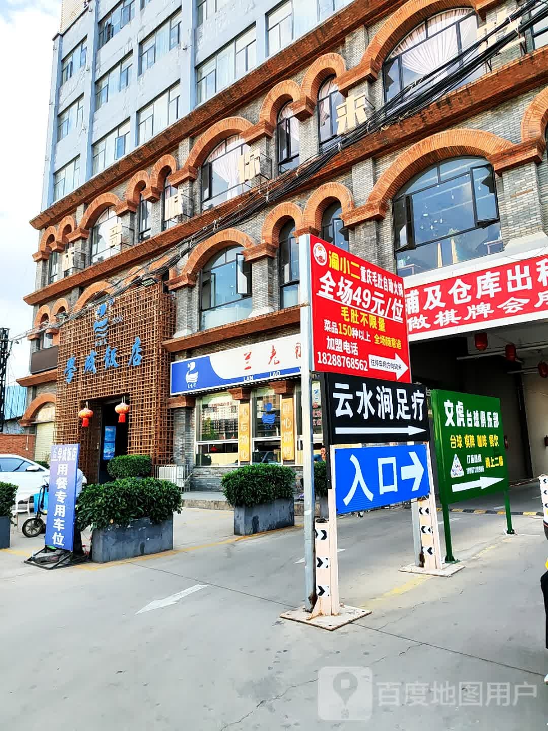 渝鞔挈小二哐重庆毛肚自助火锅(小板桥店)