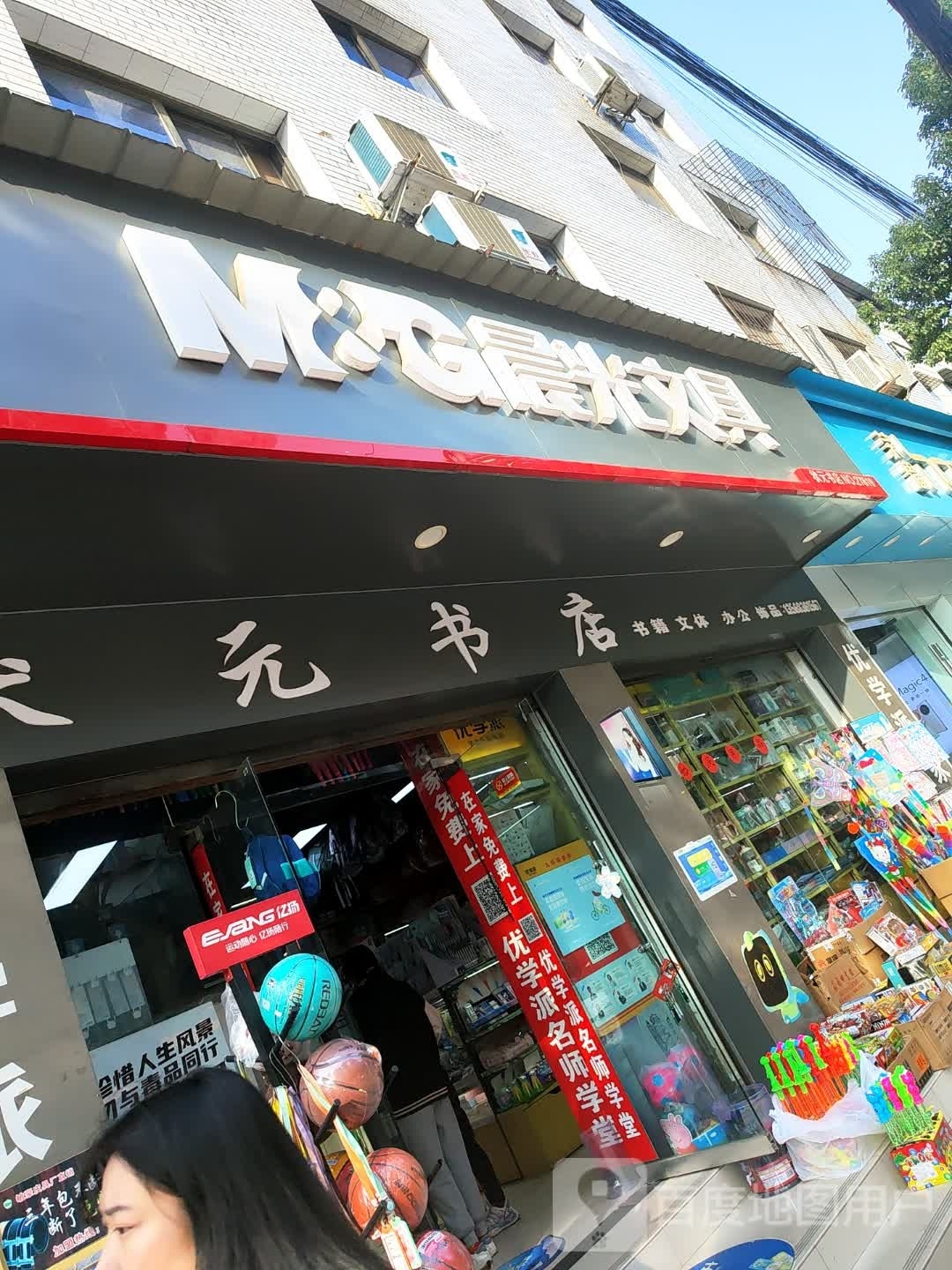 状元书店(翠云大道店)