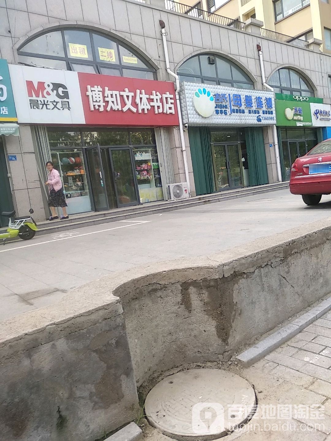 博知文体书店(恒信·首府店)