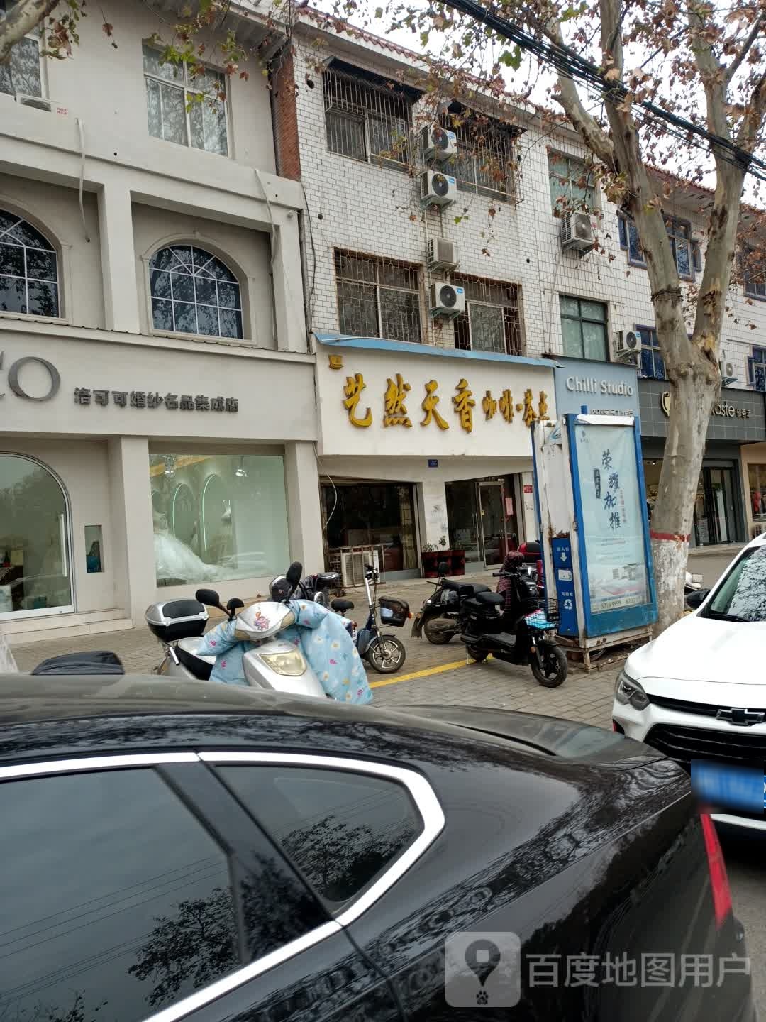 洛可可婚纱名品集成店(南阳邓州市)