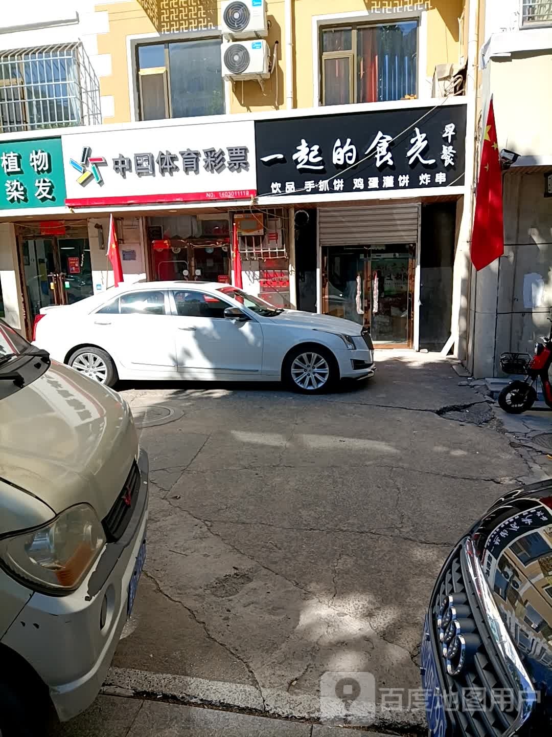 一起的食光快餐