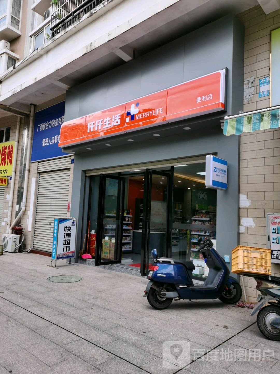 仟仟生活便利店(福盛家园店)
