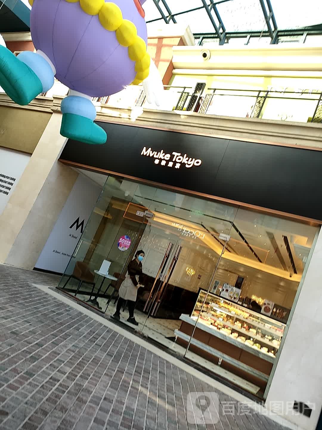 布歌东京(蓝色港湾店)