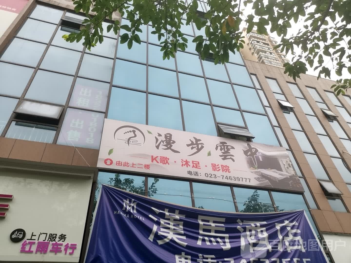 漫步云中K歌养生足道(书香华府店)