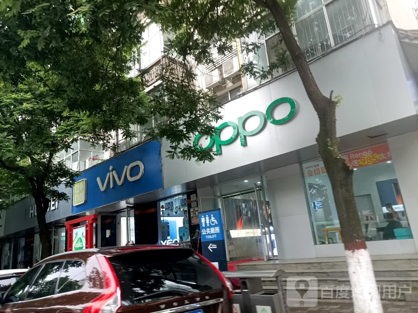 OPPO授权体验店(南阳新华城市广场店)