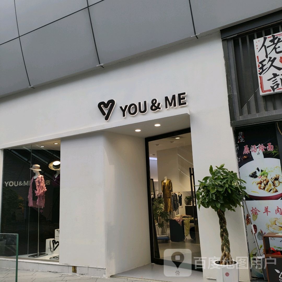 YOU&amp;ME(翰海海尚店)