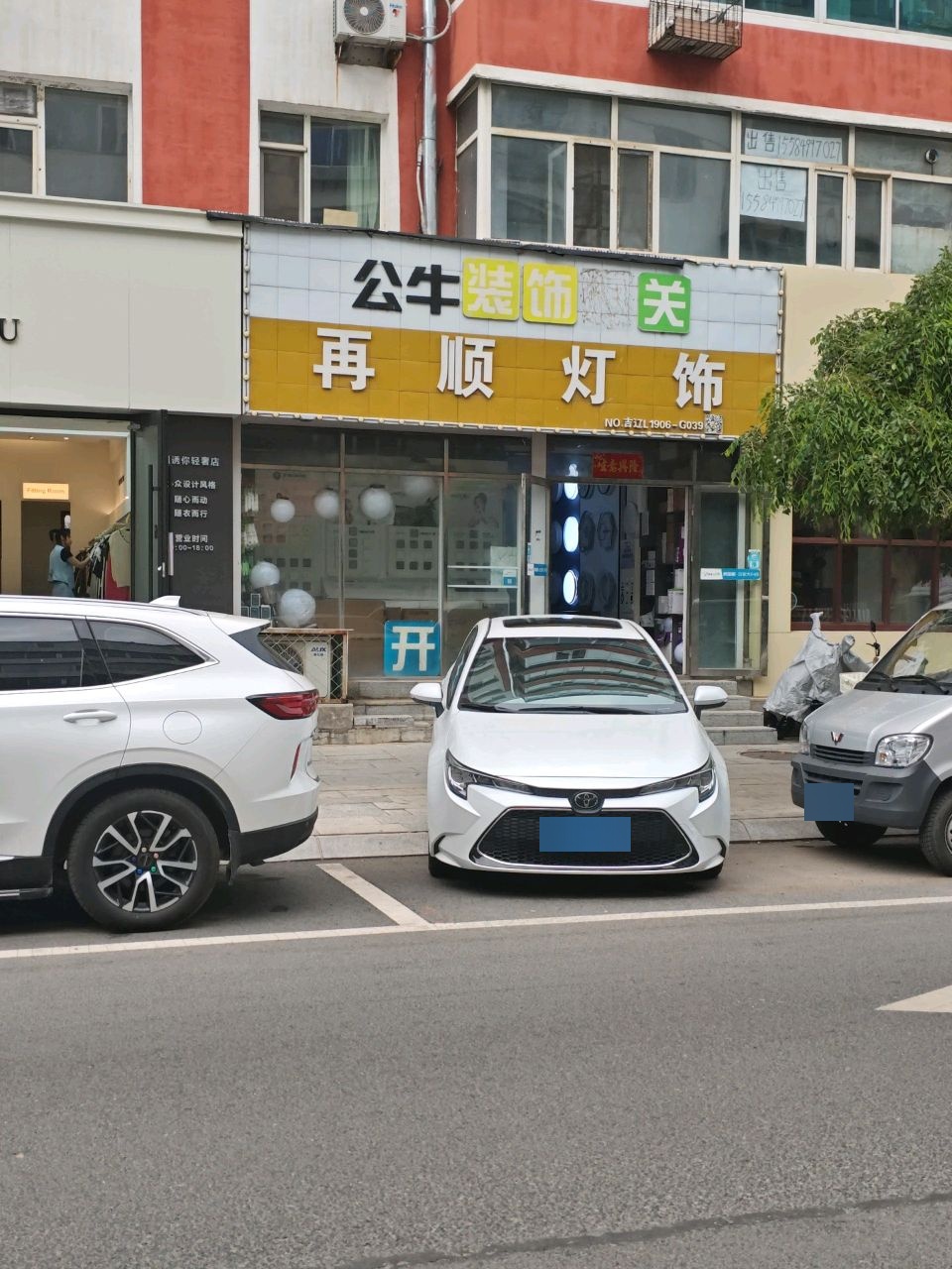 再顺灯饰