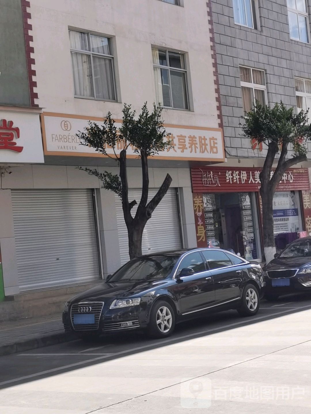 法伯丽年轻化管理中心(春和旗舰店)