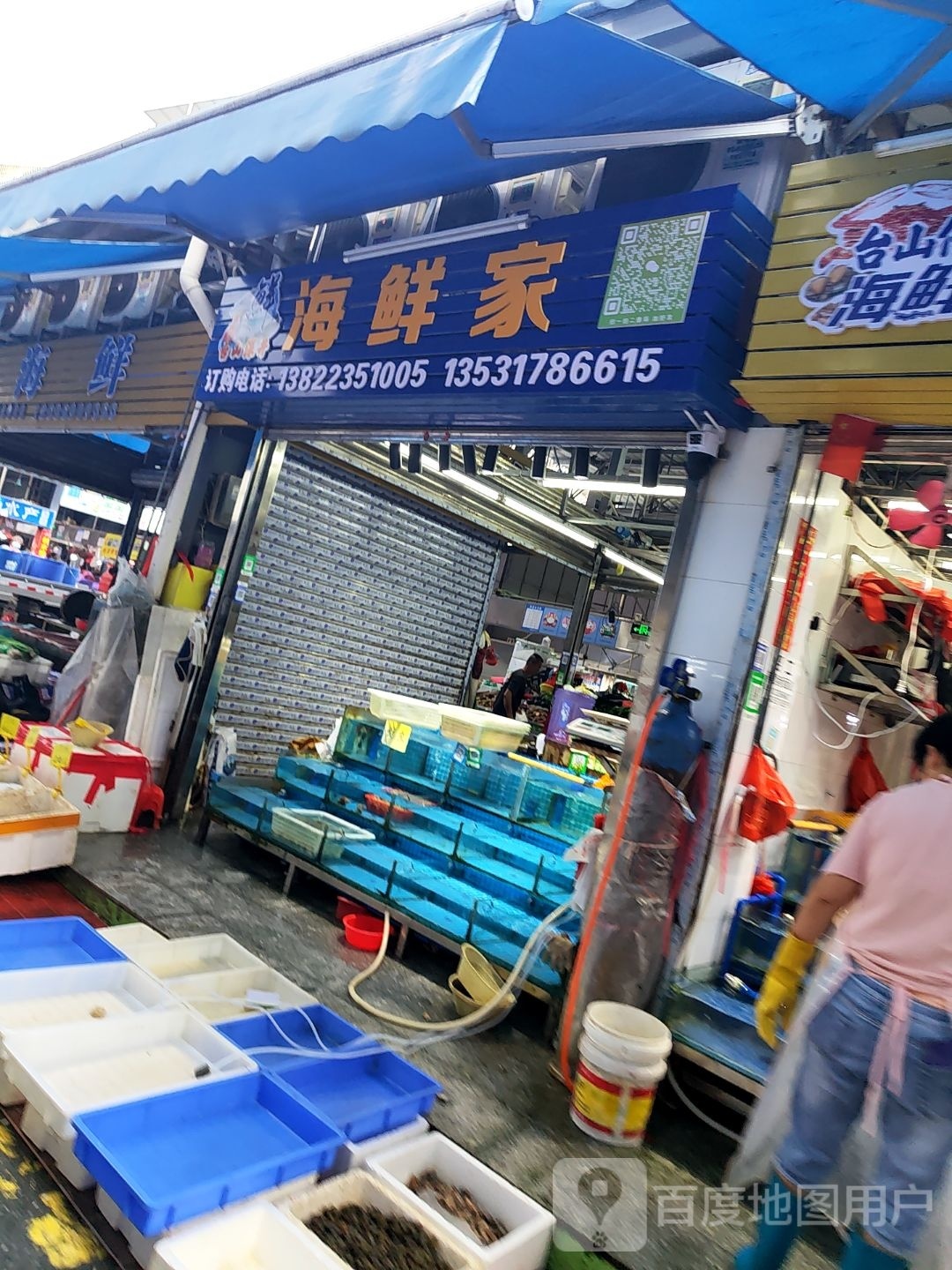 海鲜家
