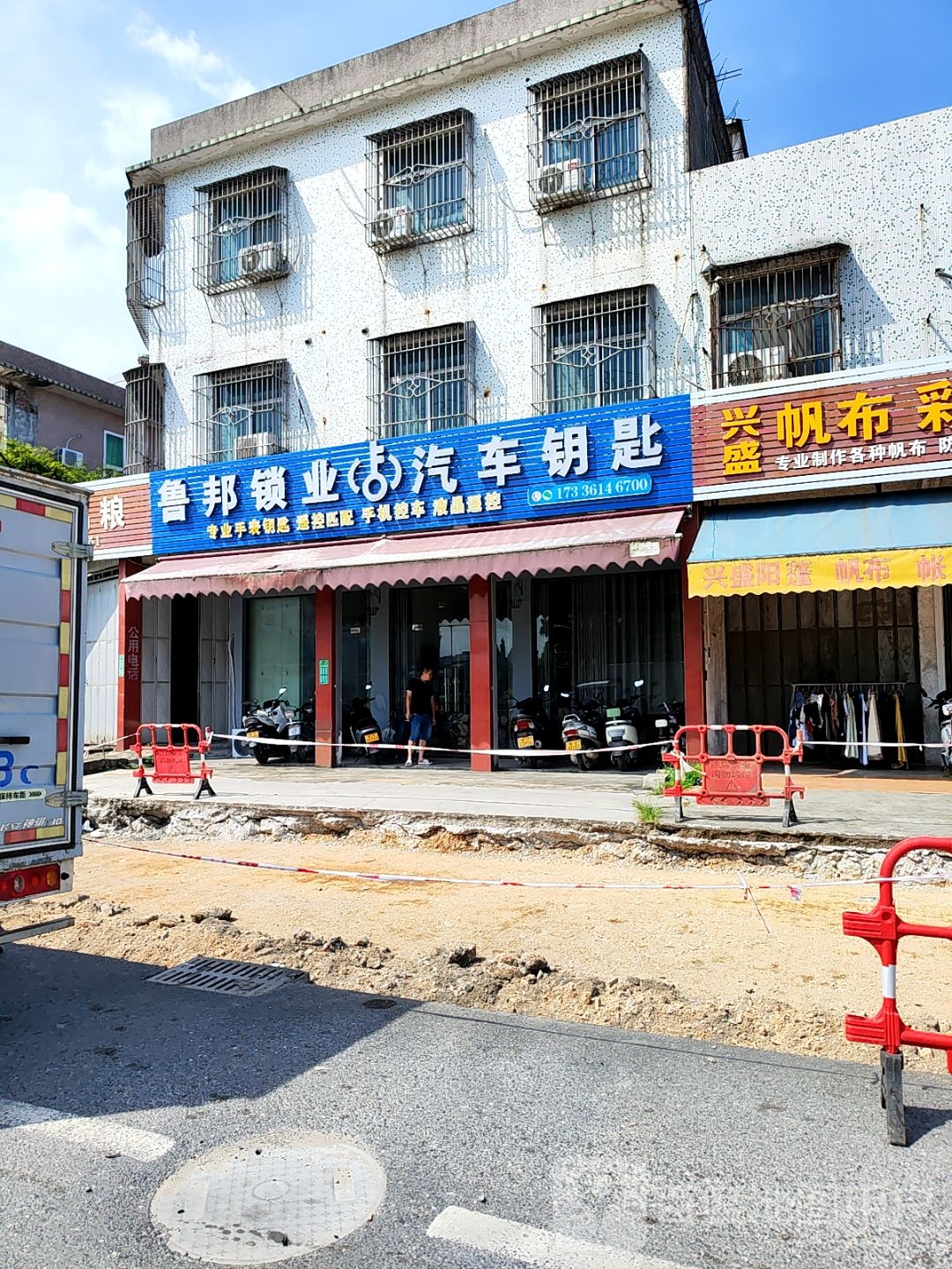 鲁邦锁业