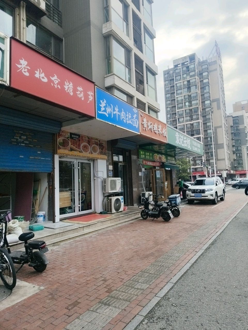 清真兰州牛肉拉面