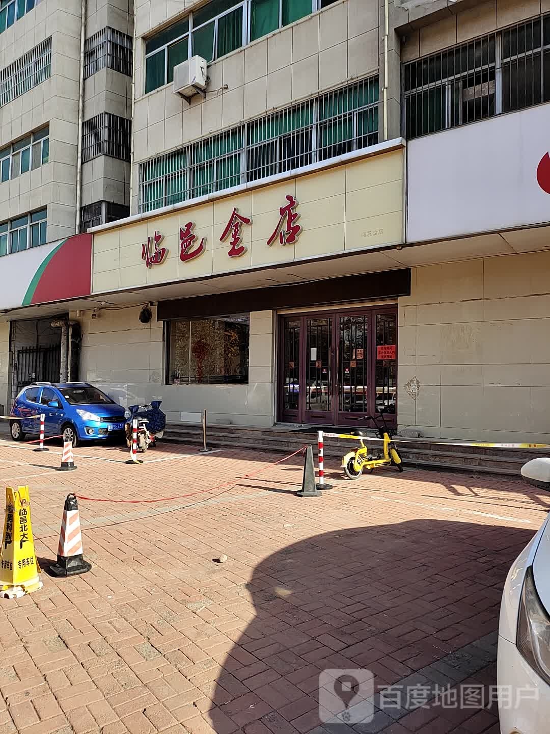 临邑金店(迎宾路店)