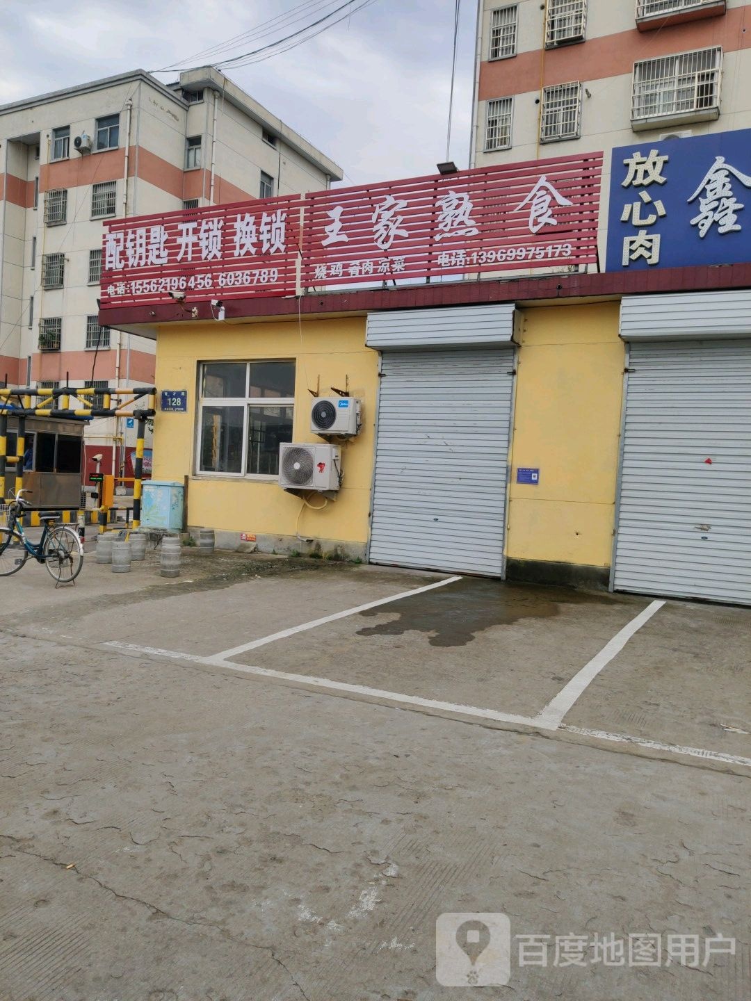 配钥匙开锁换锁