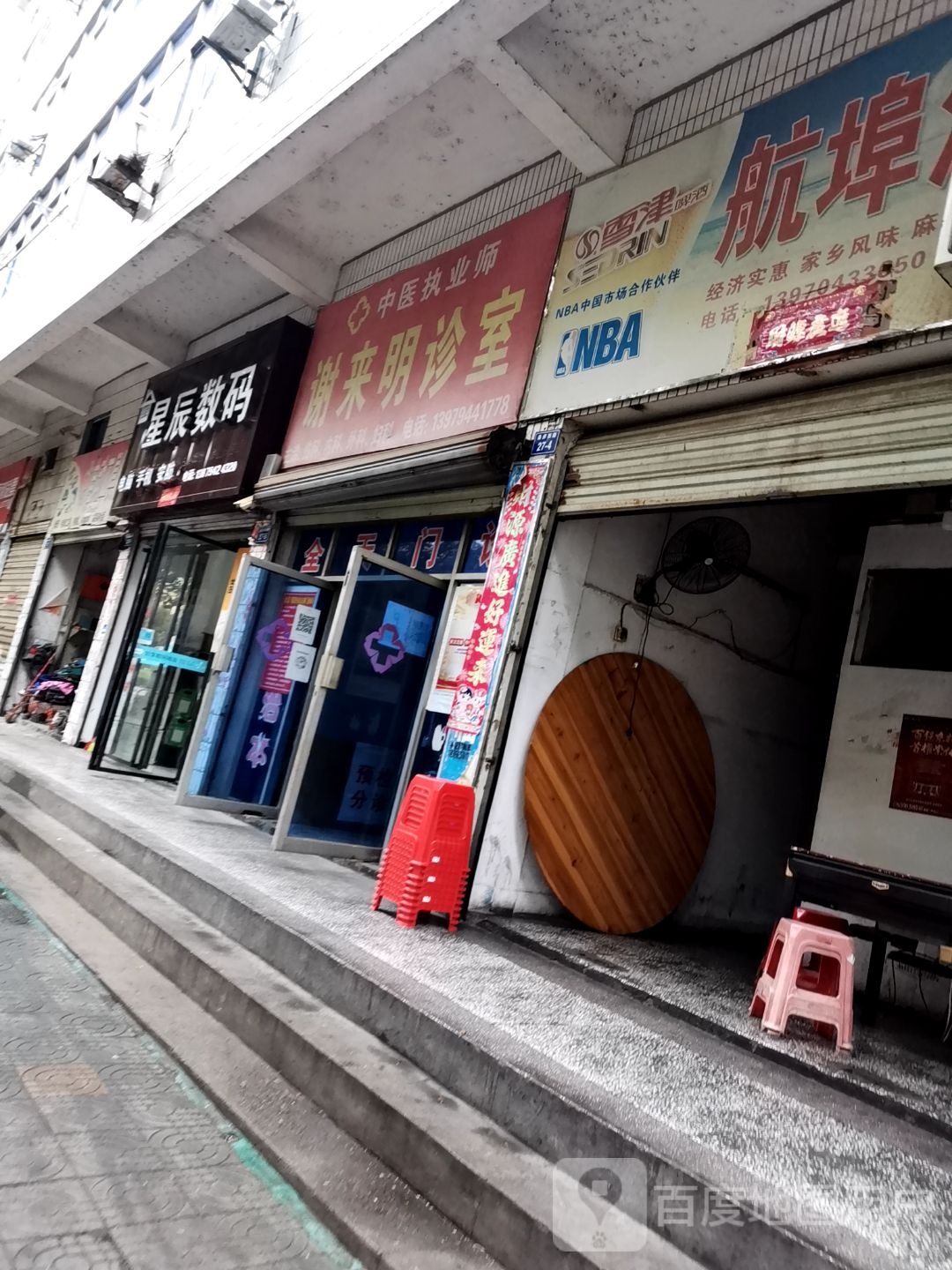星辰数码