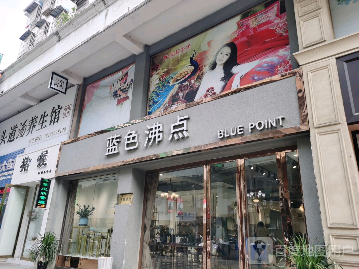 头道汤养生馆(护城坊店)