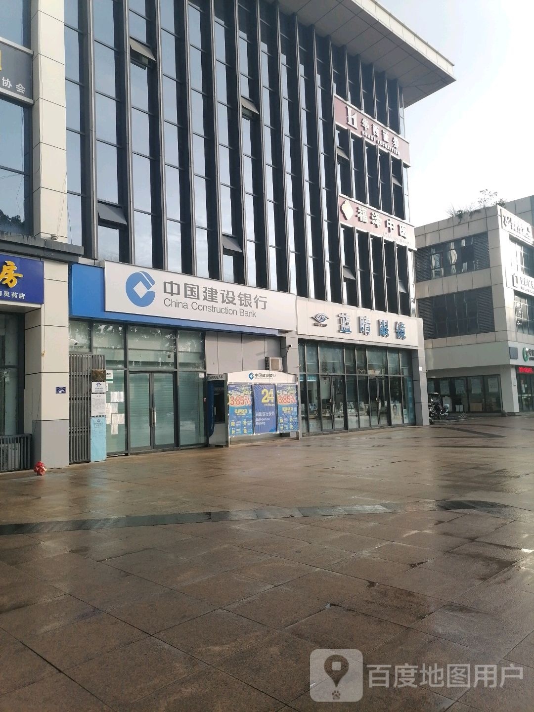 蓝睛眼镜