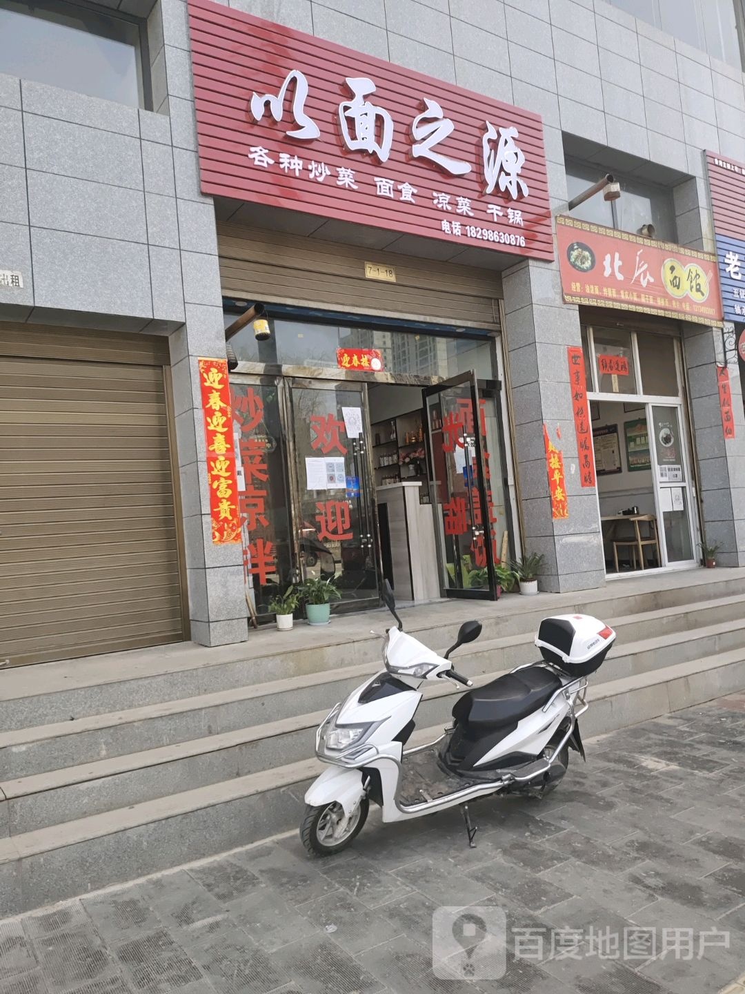以面之源