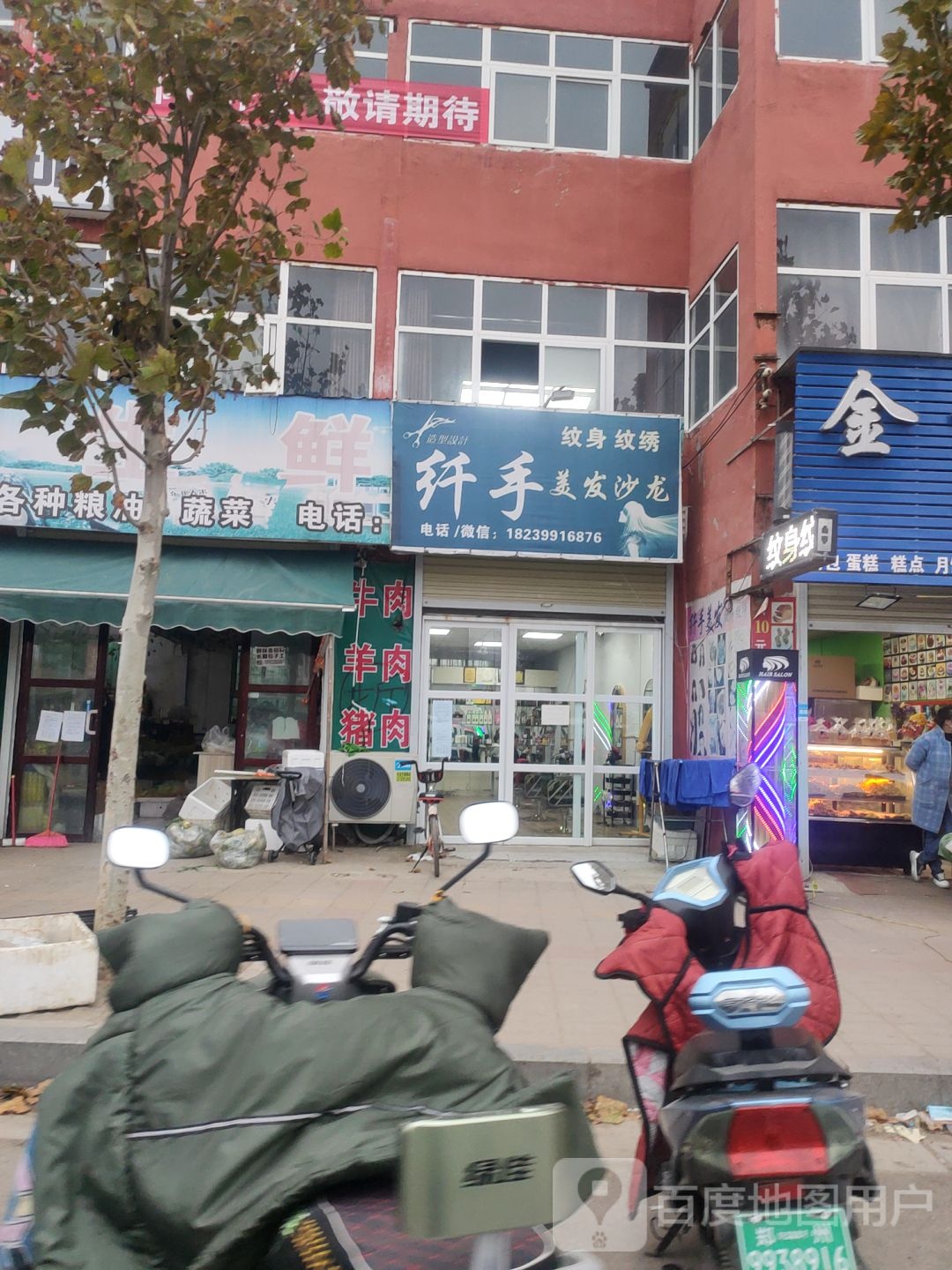 纤手纹身纹绣