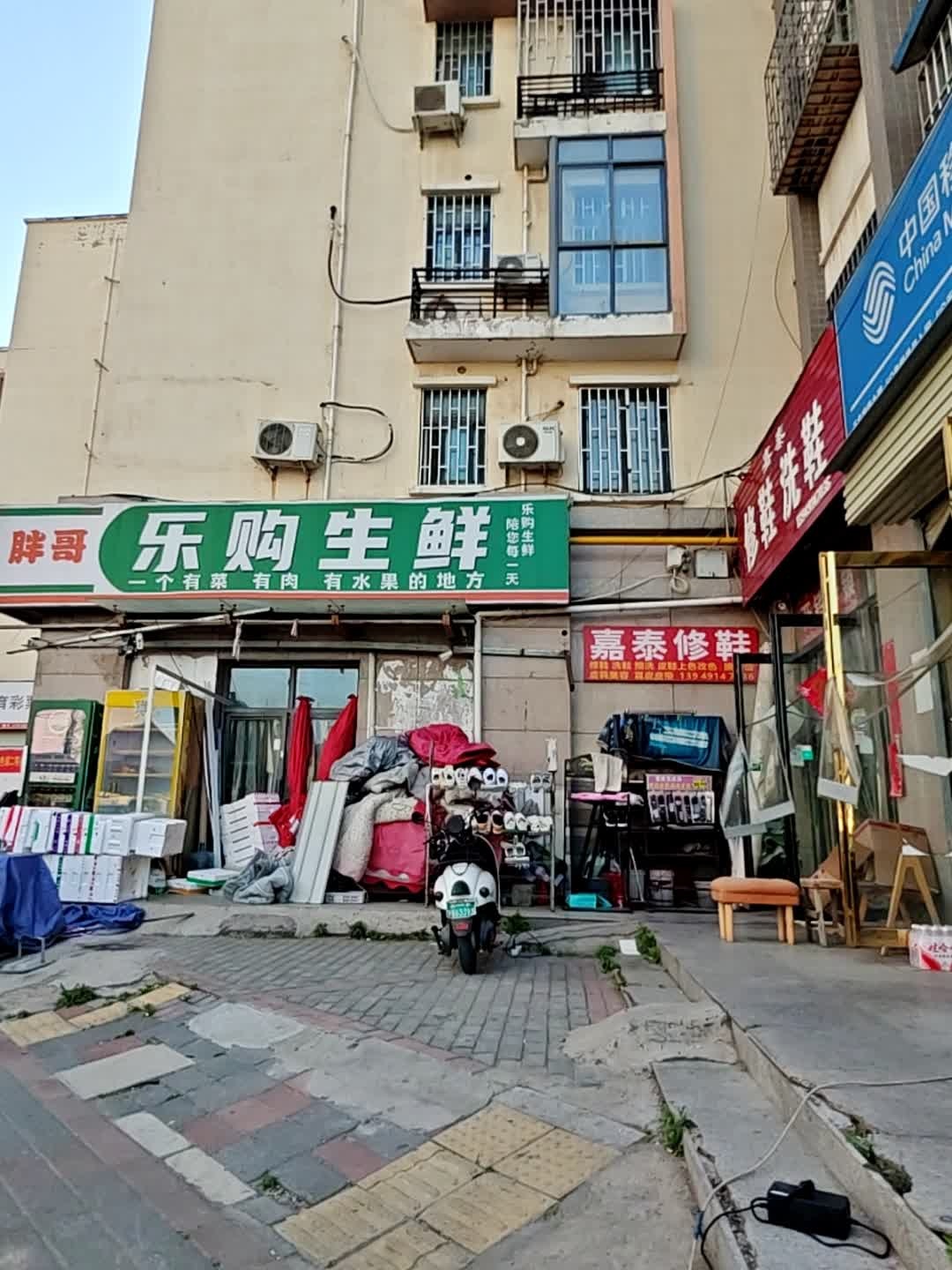 嘉泰专业修鞋擦鞋洗鞋