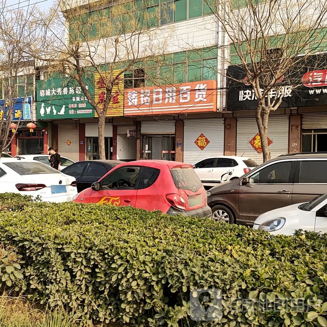铸铭日用百华