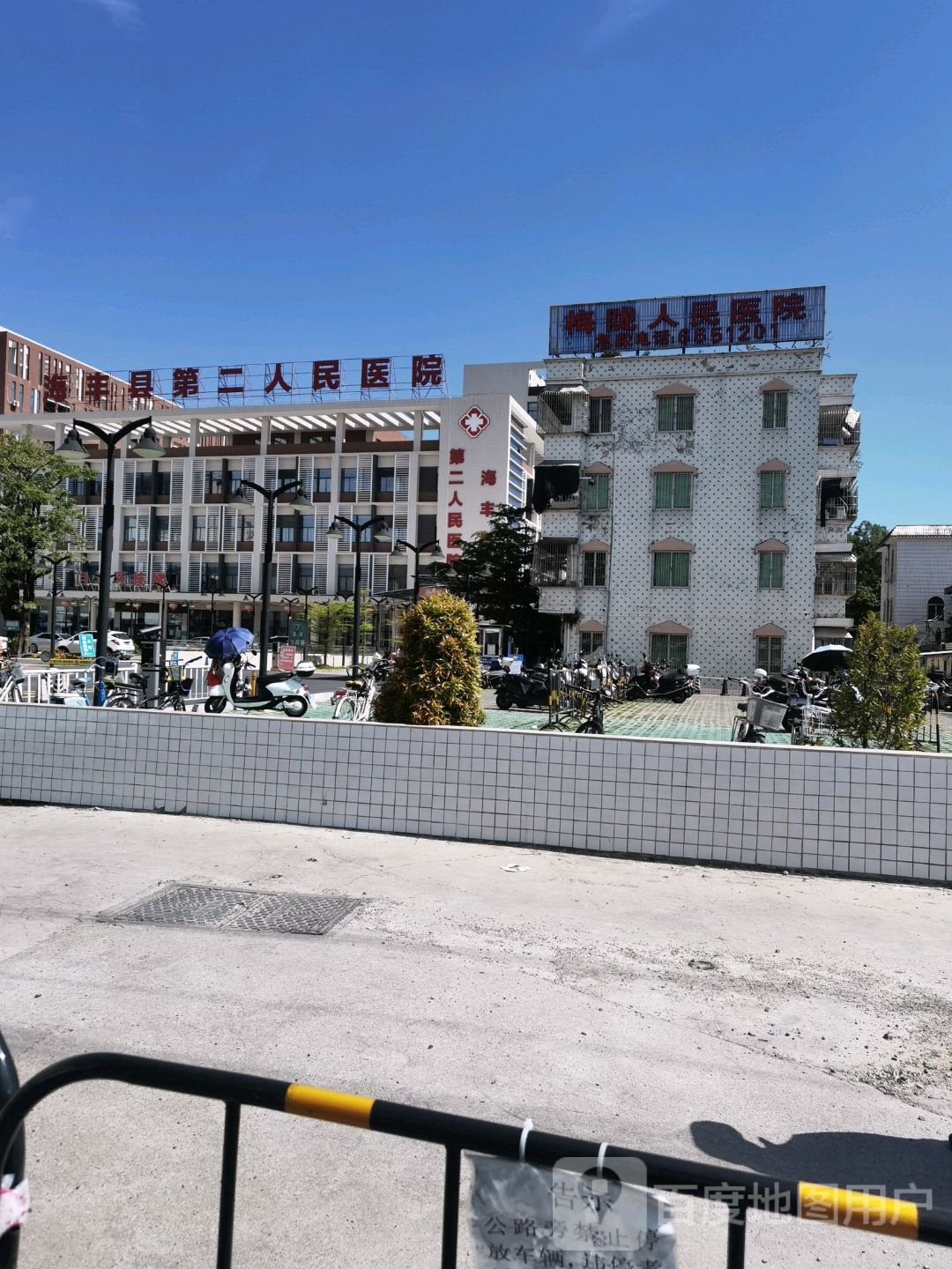 海丰县第二人民医院