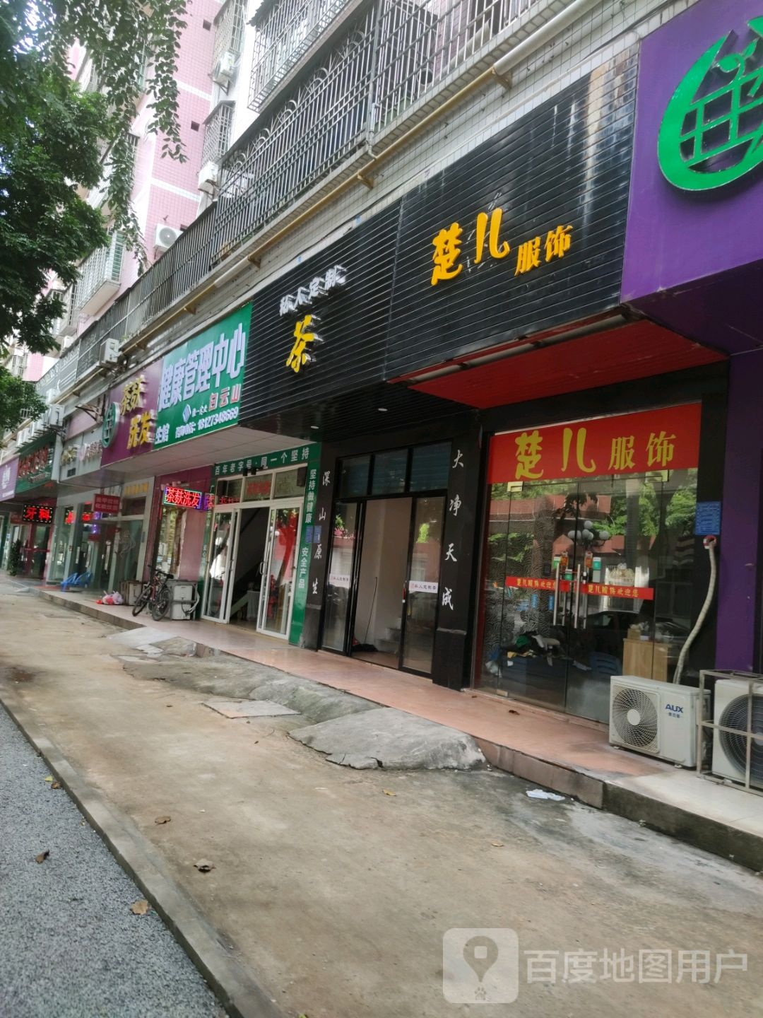 健康管理中心