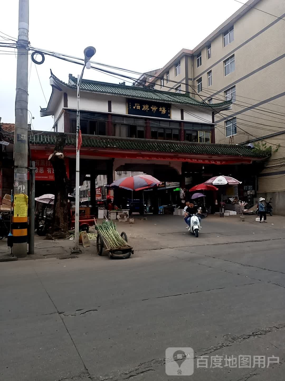 石牌市场