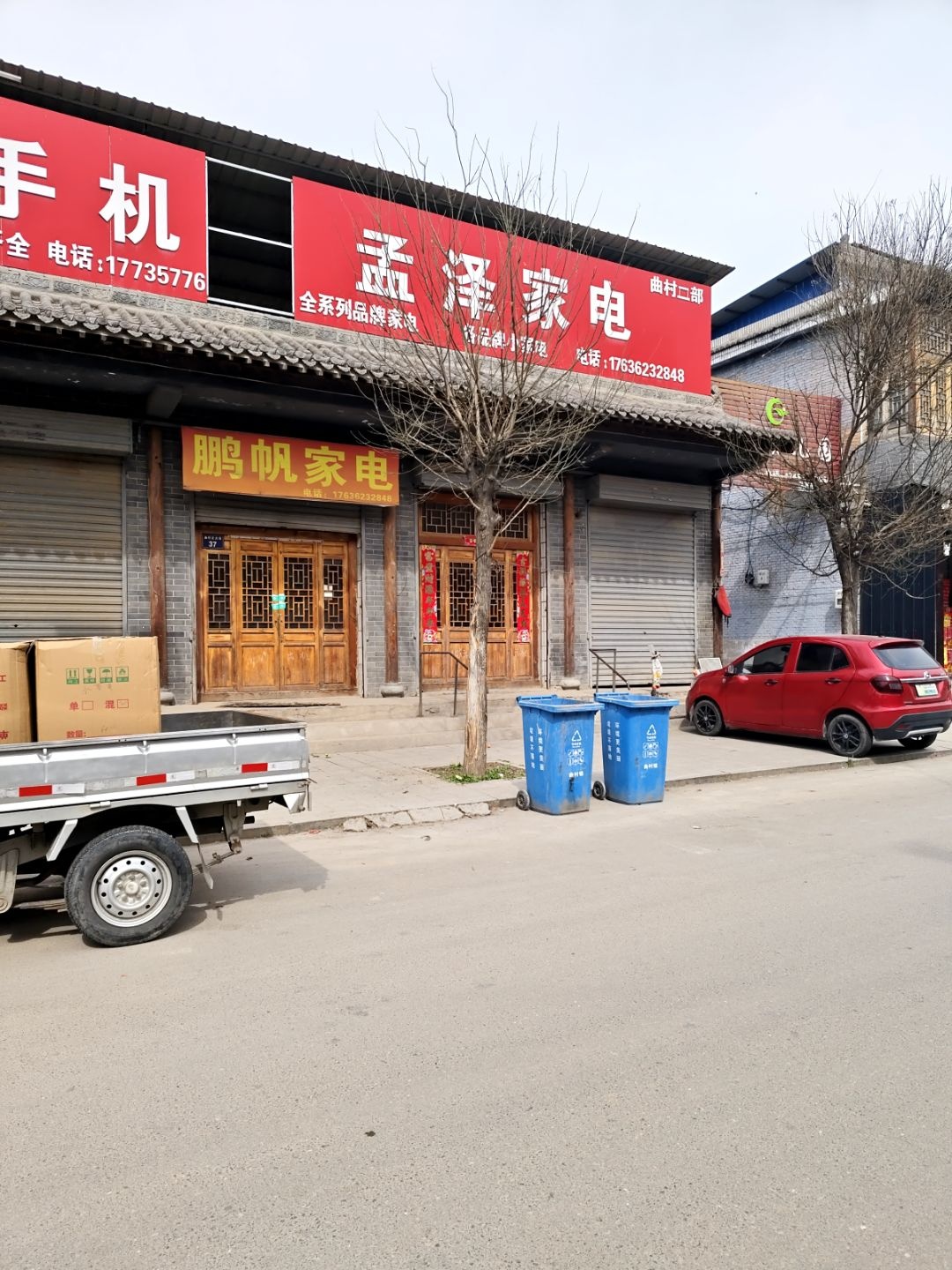 鹏帆家电