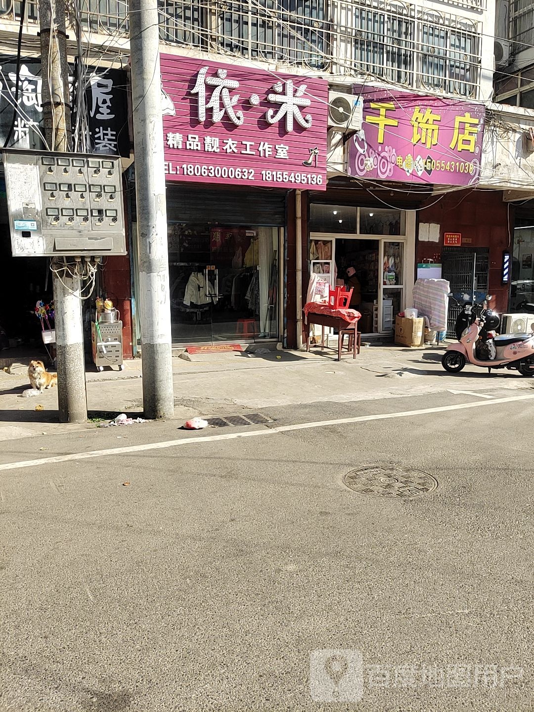 千饰店