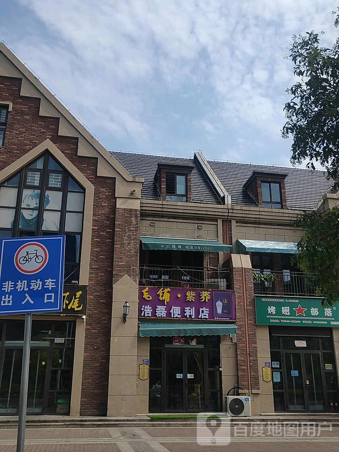 荥阳市浩磊便利店(荥阳光明荟店)