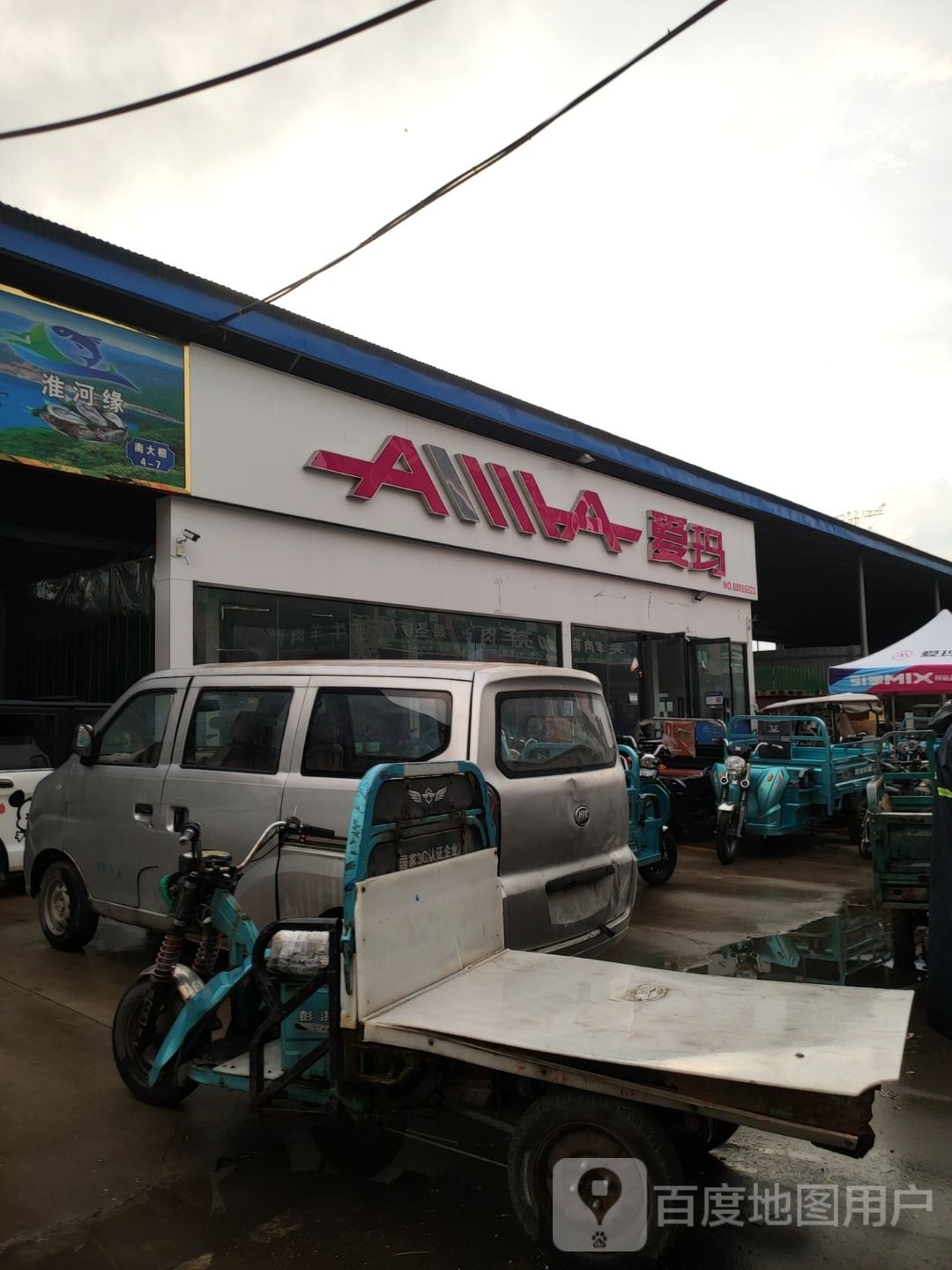 中牟县郑庵镇爱玛电动车(比克大道店)