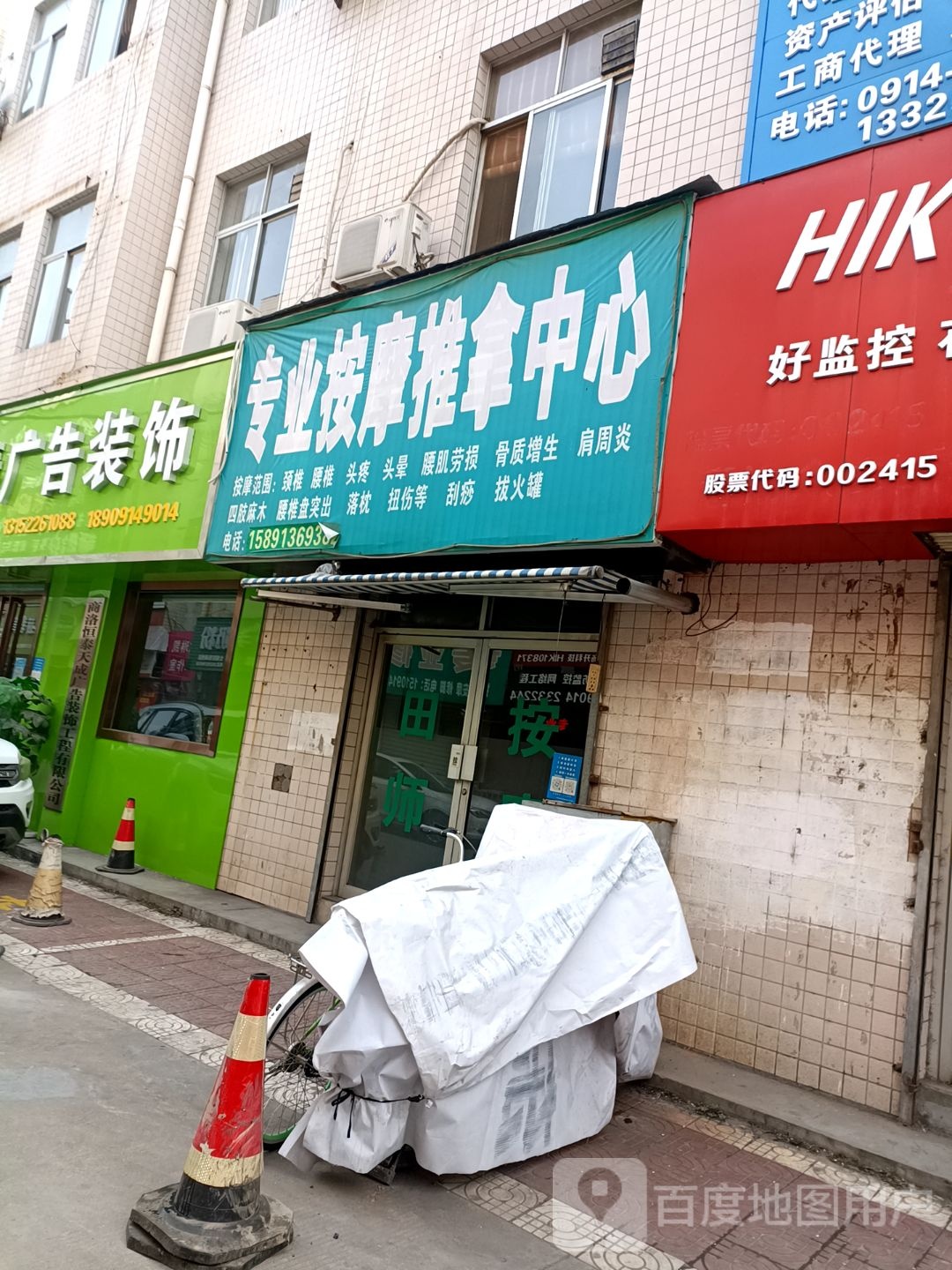 专业按摩店推拿中心