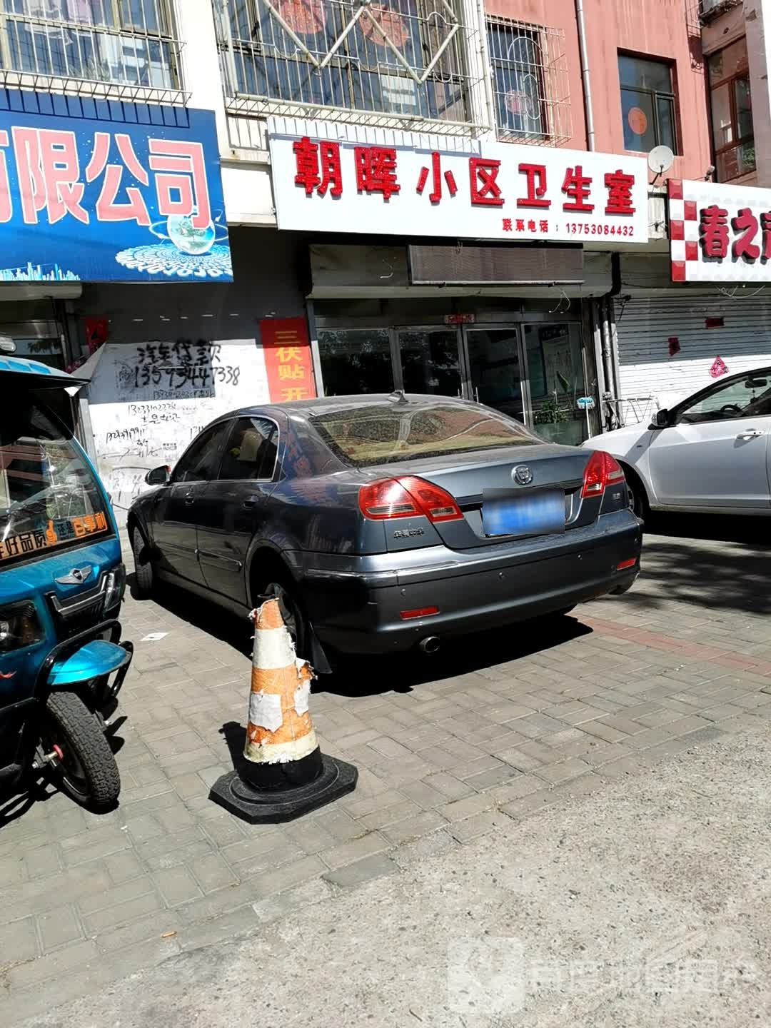 朝晖小区卫生室