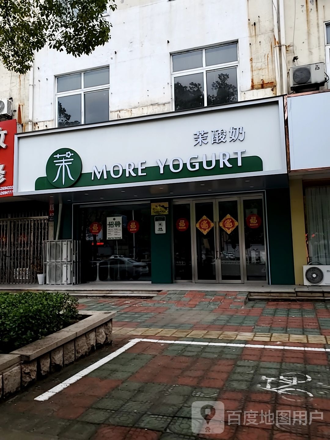 茉酸(高港金港中路店)