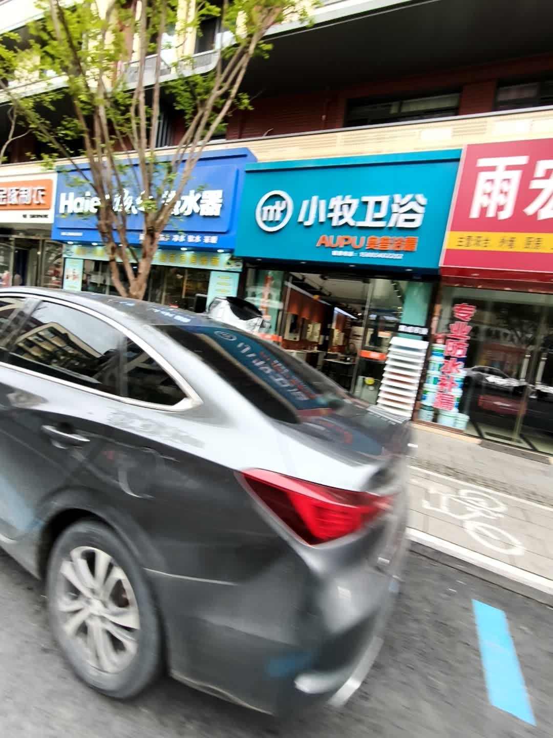 小牧卫浴(苏兴街店)