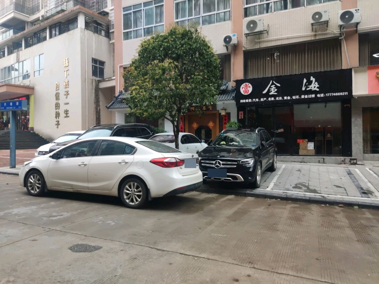 金海