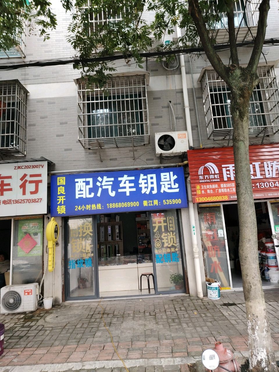 配汽车钥匙