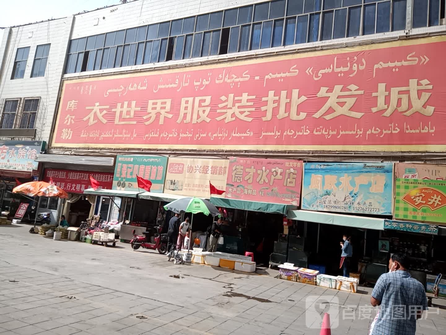 闽跃水产店