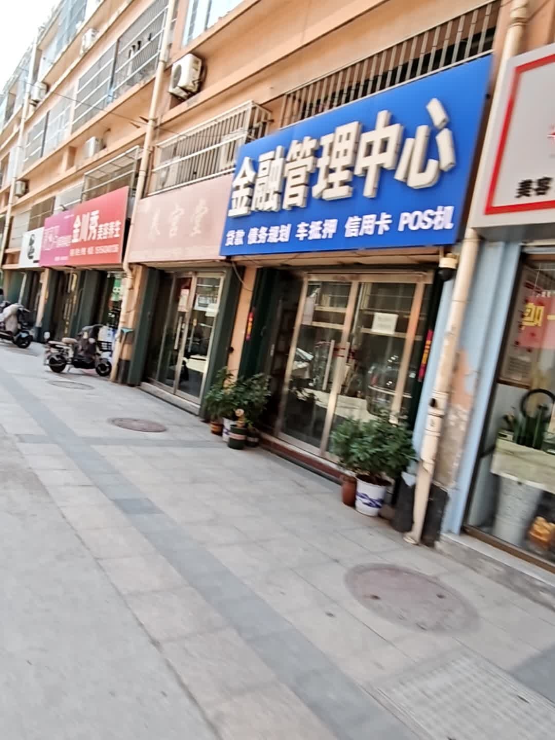金融管理中心