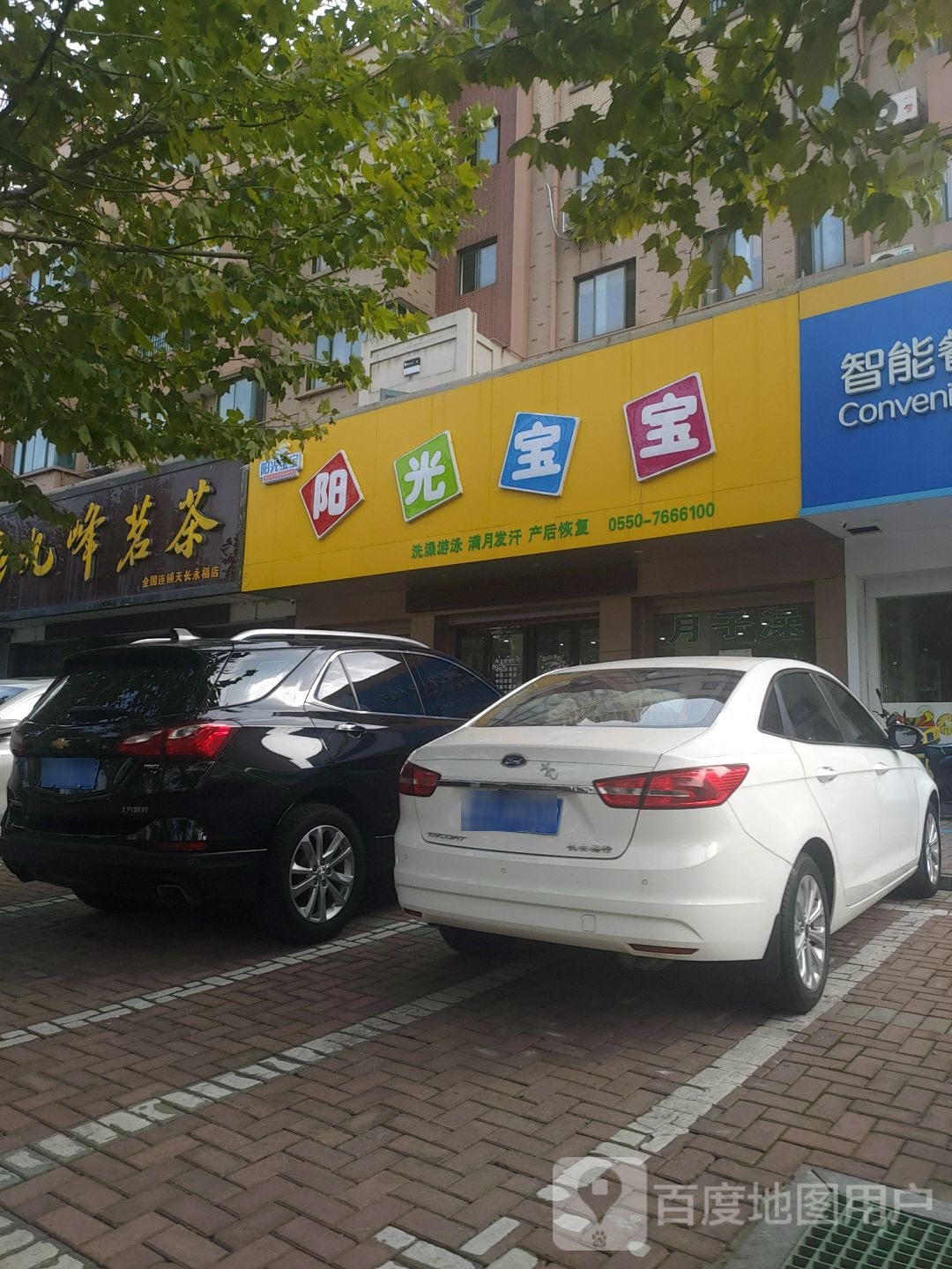 阳光宝宝洗澡游泳满月发汗