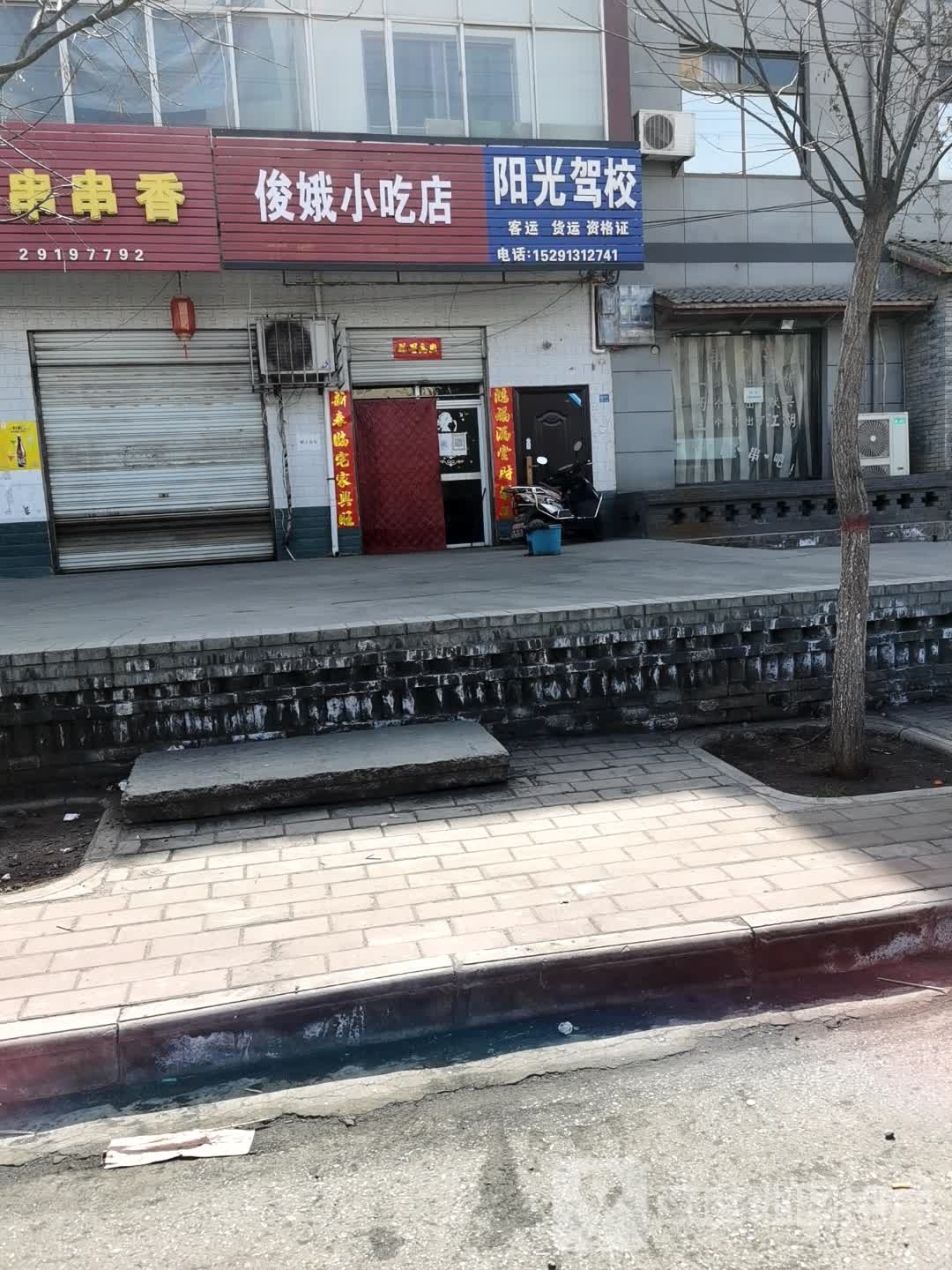 俊娥先吃点