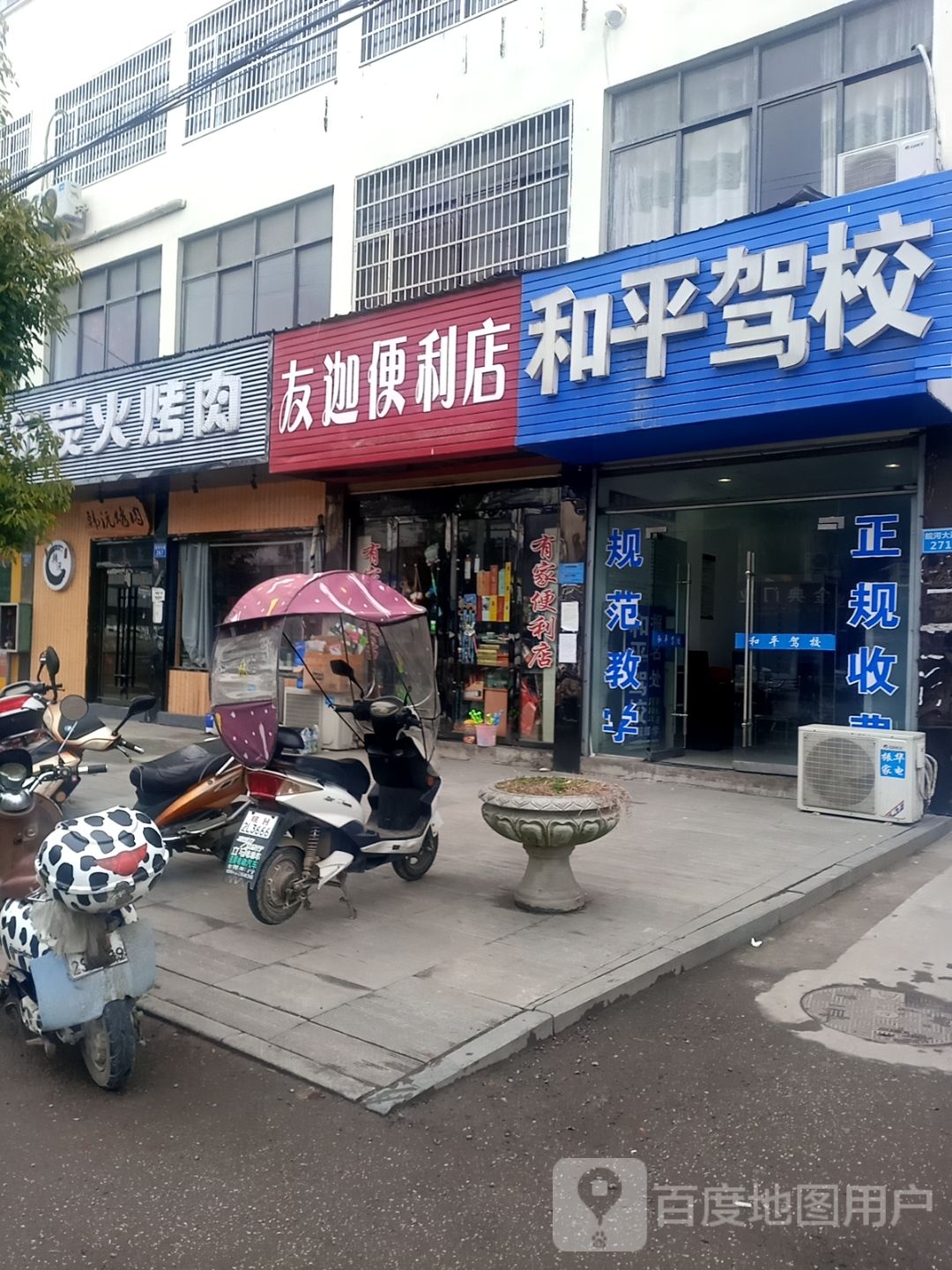 韩沅炭火烤肉(富豪大厦店)