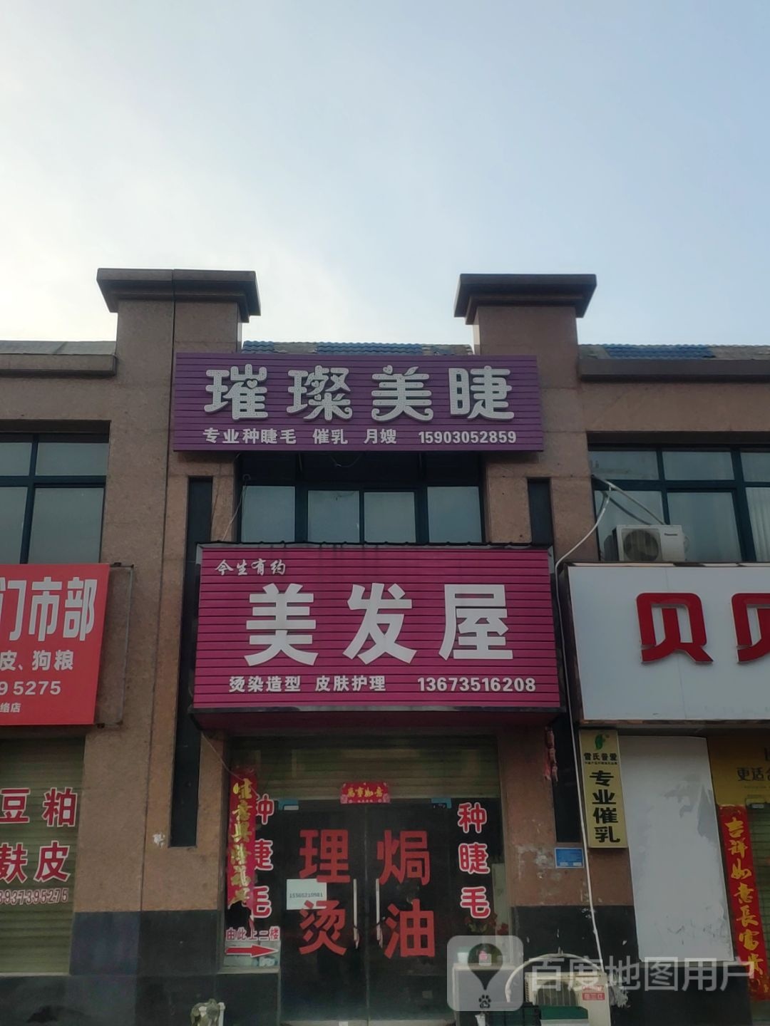 璀璨美睫(中央大道店)