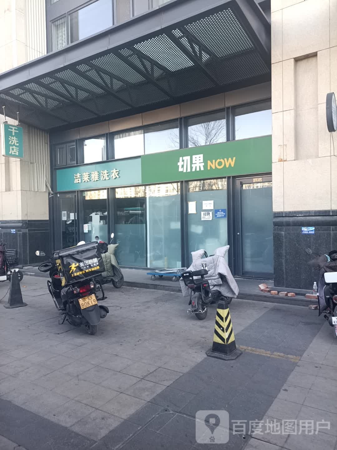 切国NOW!(后沙峪店)