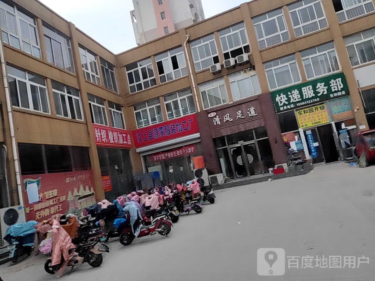快递服务部(东和园店)