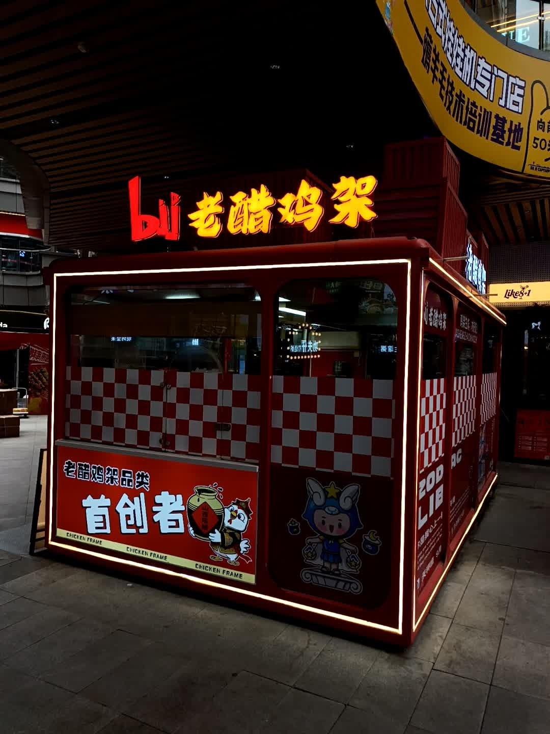 犇咭咭·老醋鸡架(吾悦广场店)