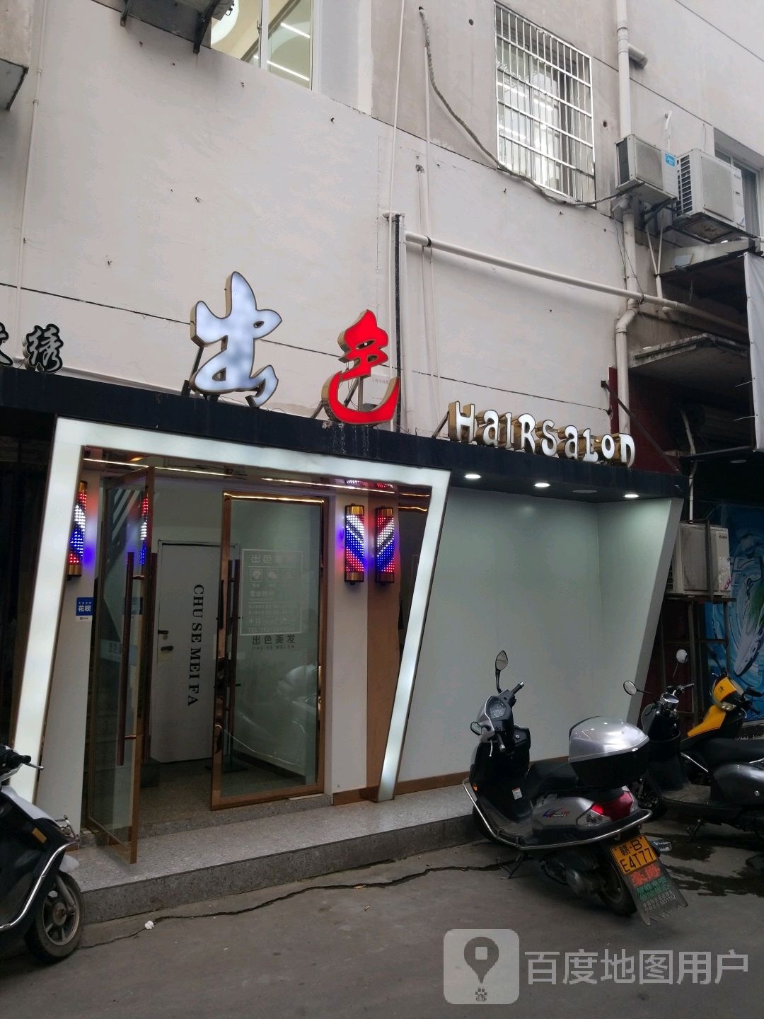 江苏省赣州市宁都县出色造型