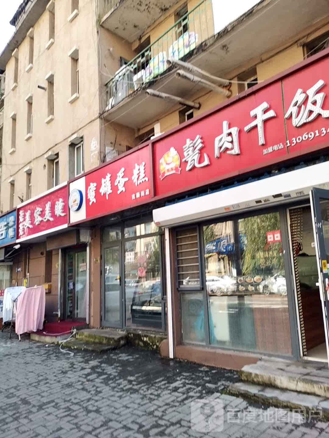 亮亮剪容美睫