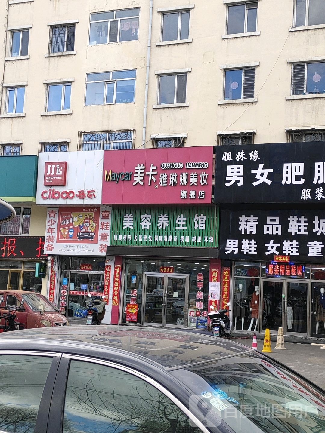 西不