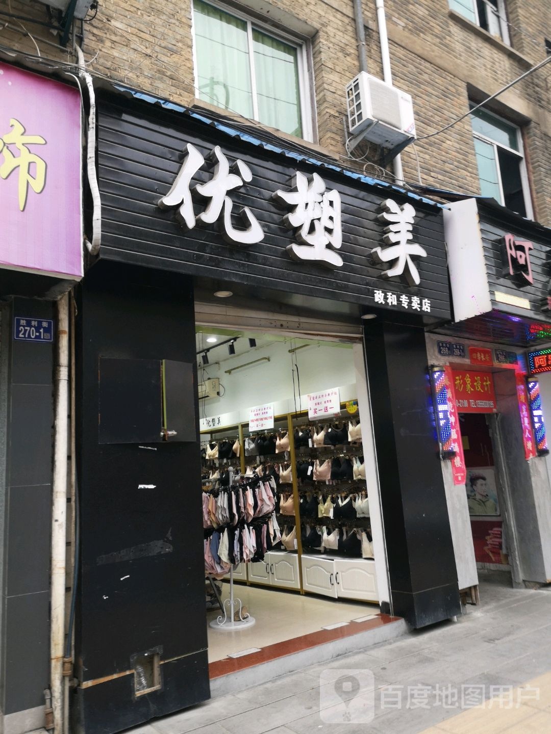 优塑美